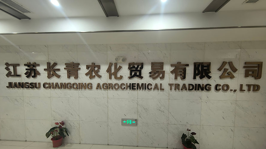 江苏美狮贵宾会农化股份有限公司